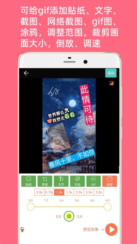 gif动图制作软件app版v6.1.2(5)