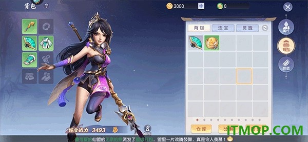 少年仙界传游戏