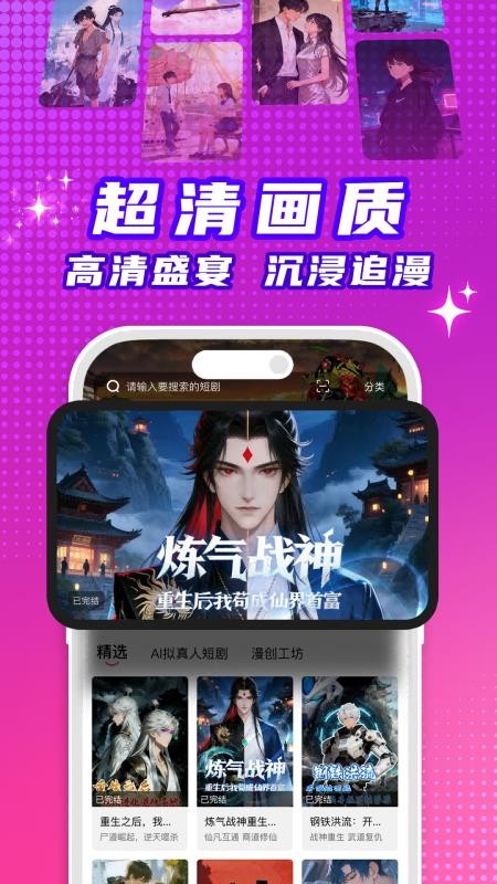 看看动漫官网版v1.0.9 4