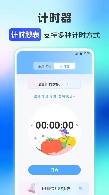 自动连点器iClick官方版v2.5.676 2