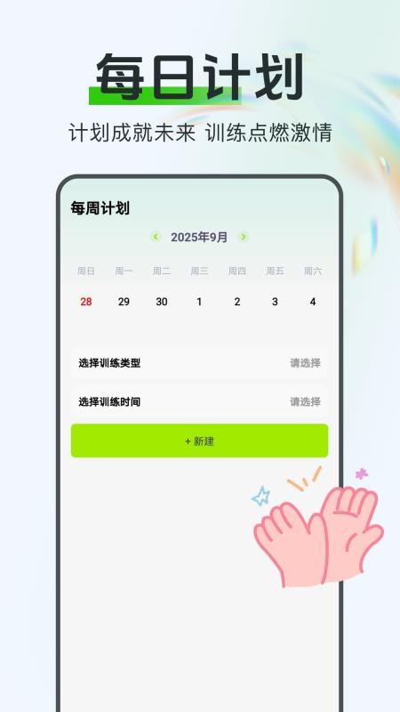 运动与健康生活免费版v1.0.11 2