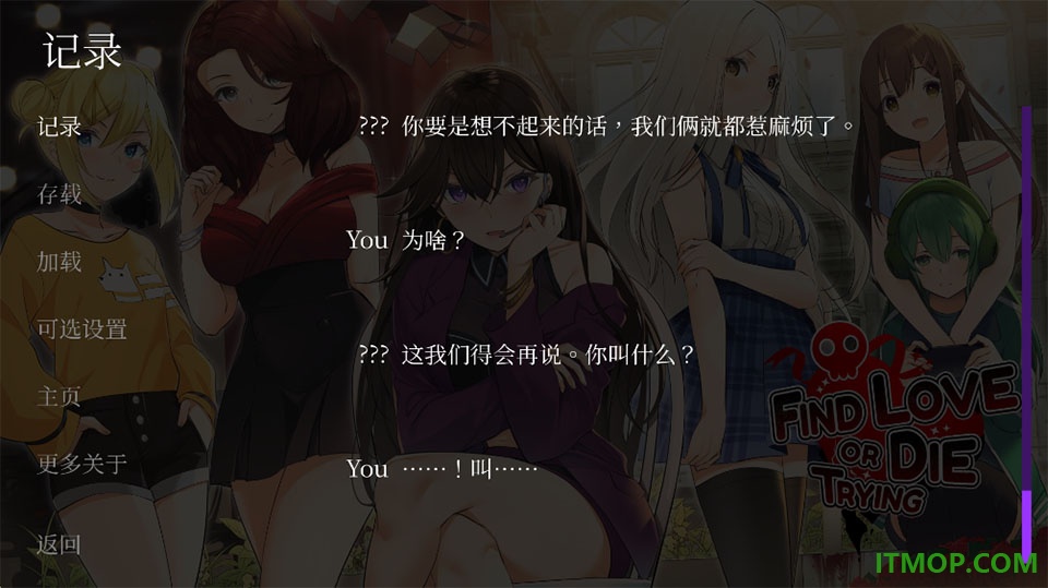 寻爱或赴死游戏(Find Love or Die Trying)