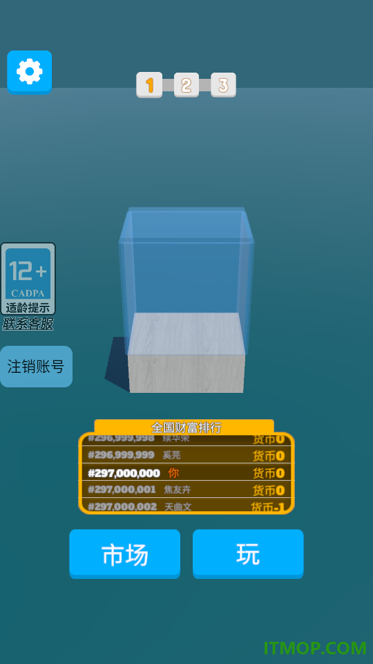 收入翻倍手游