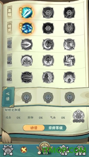 无极侠士游戏