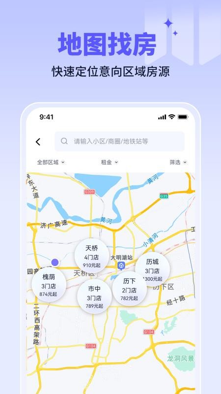 未来寓官网版v1.1.3(1)