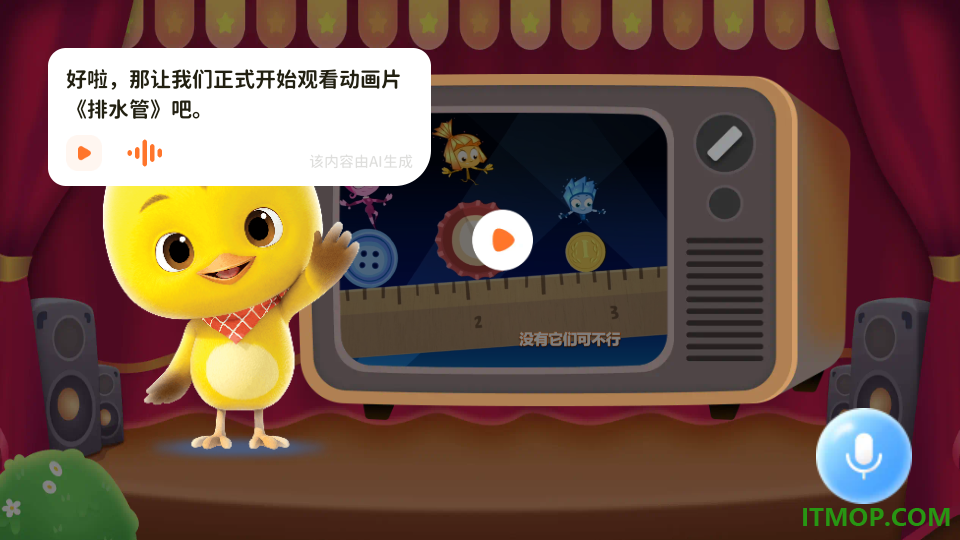 萌萌答app