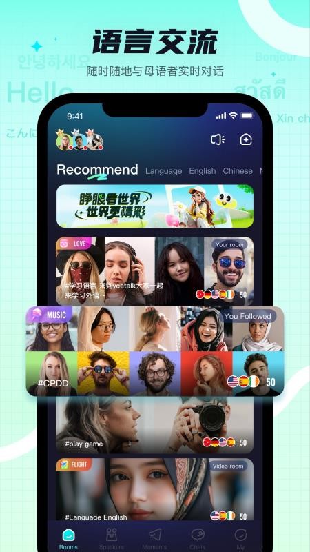 Yeetalk交外国朋友学语言练口语v2.51.0(3)