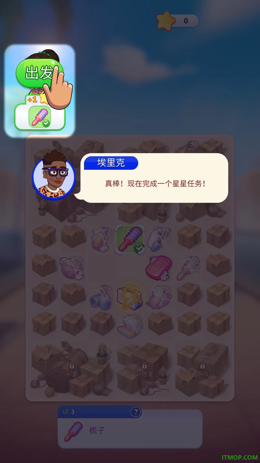杰西人生游戏(Jess' Stories)