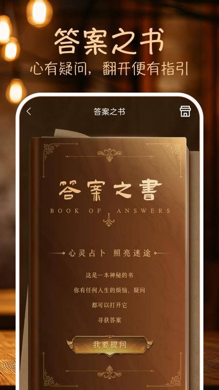 灵韵木鱼最新版v1.7.4(2)