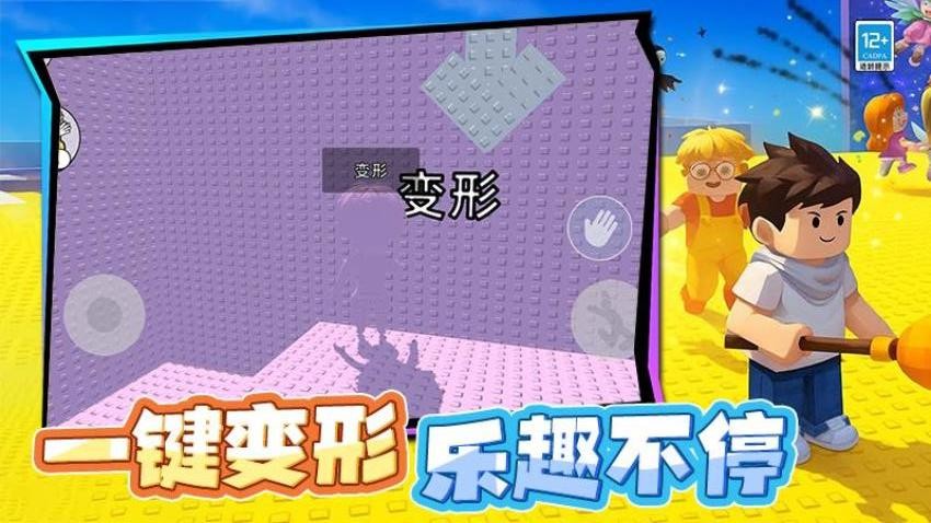 糖人对决游戏v5.260706.173 1