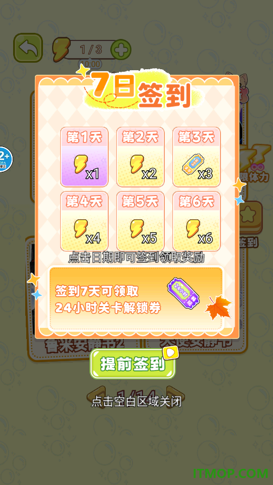 学霸学渣安静书手游