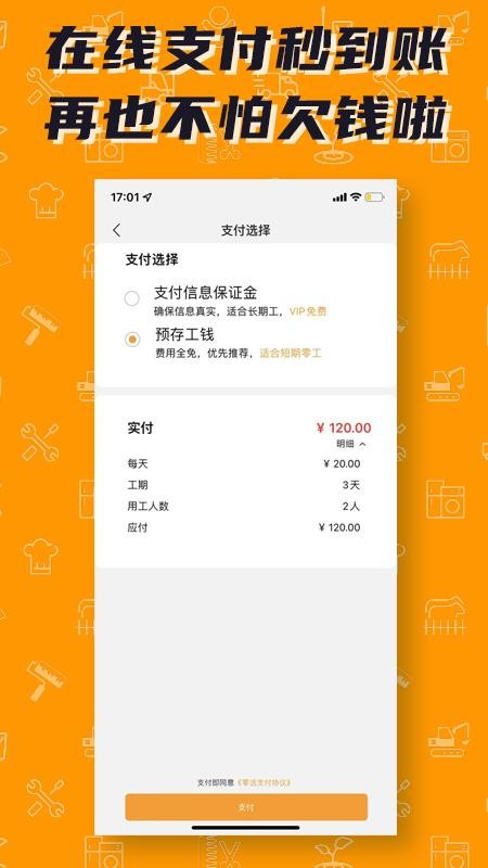 零灵发app(4)