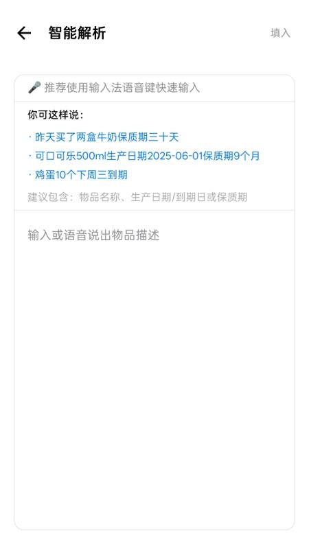 到期管家手机版v1.0.2 2