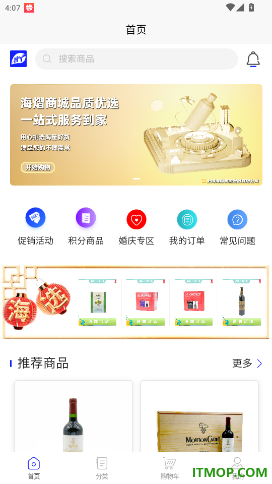 海熠商城官网版
