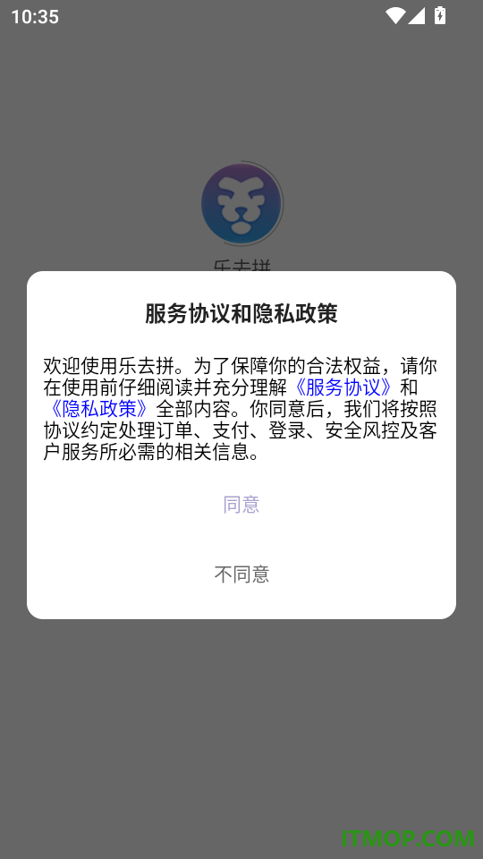 乐去拼官方版