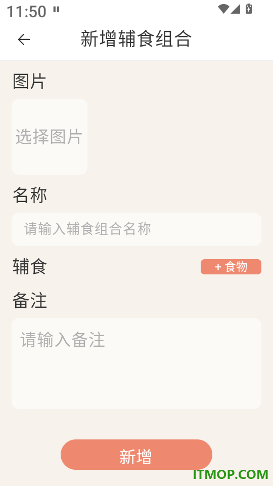辅食帮手机版