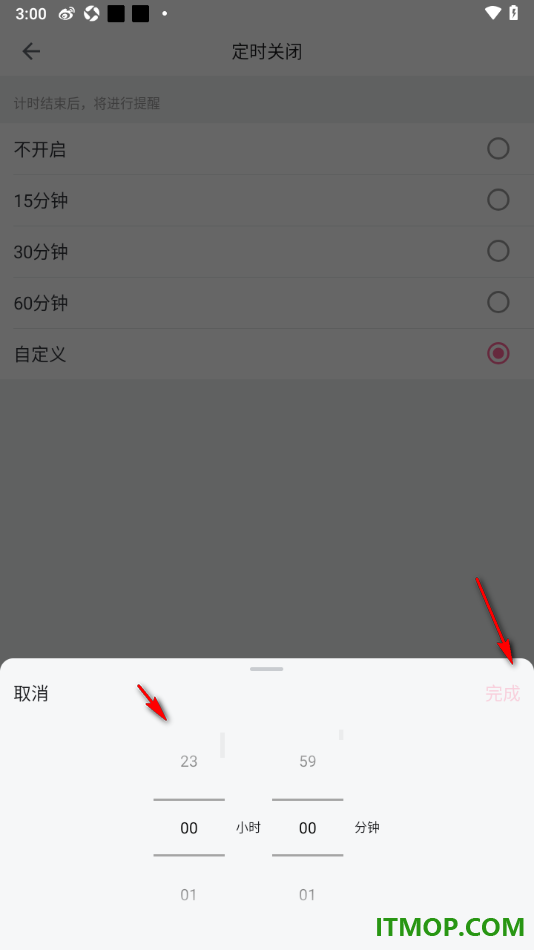 哔哩哔哩手机版设置自定义定时关闭播放的时间的方法