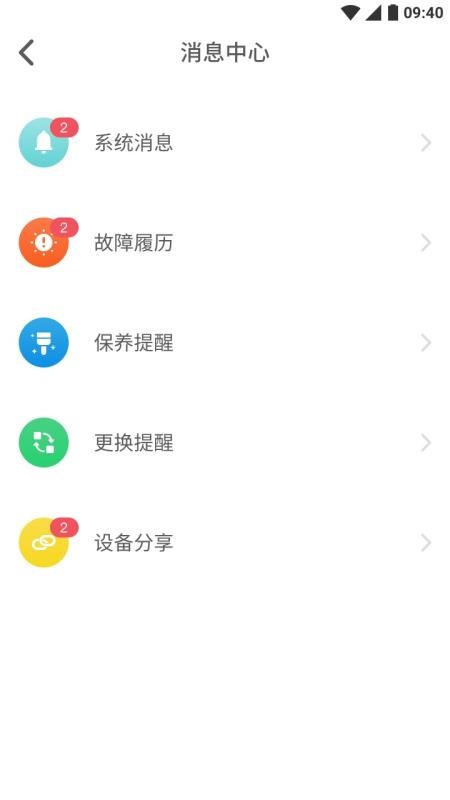 林内智家手机版(5)