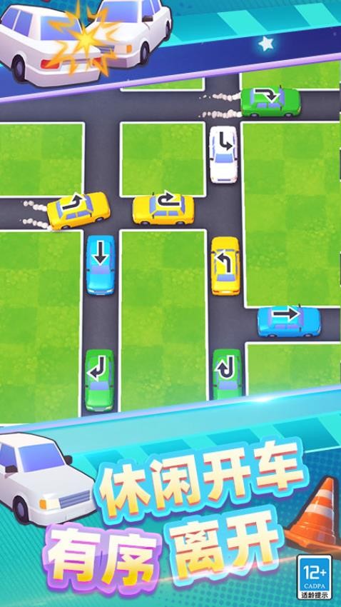 车场管理游戏v3.260408.170 5