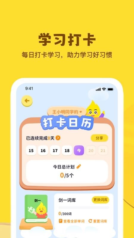 星火学免费版v1.3.4 2