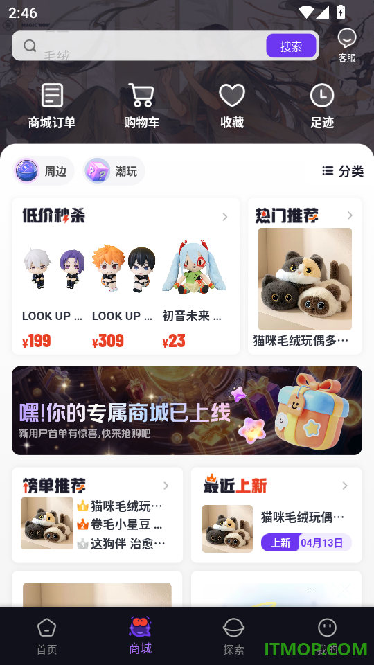 魔力玛特手机版