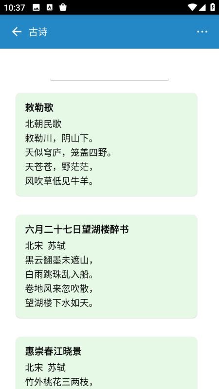 超级数据查看器手机版v5.5 2
