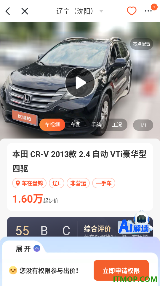 优信拍最新版