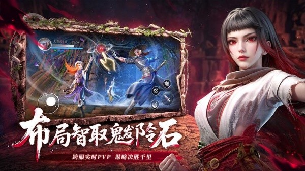 不良人破局华为版v1.1.52 5