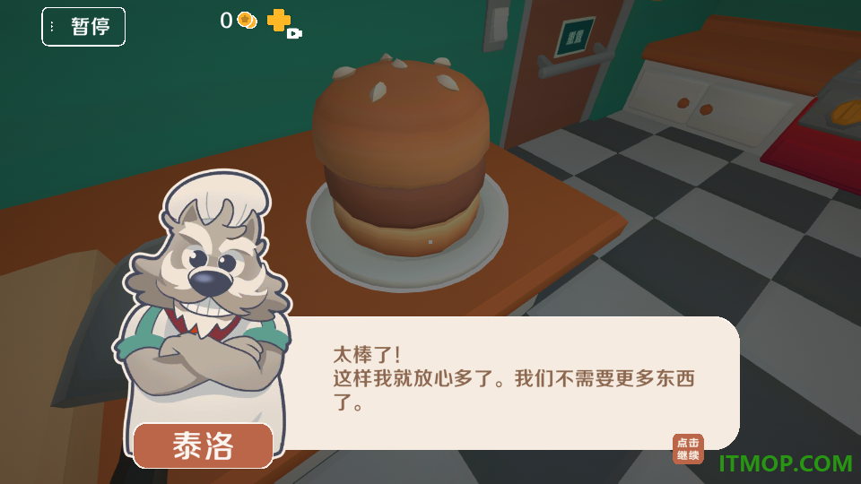 捣乱厨房手游