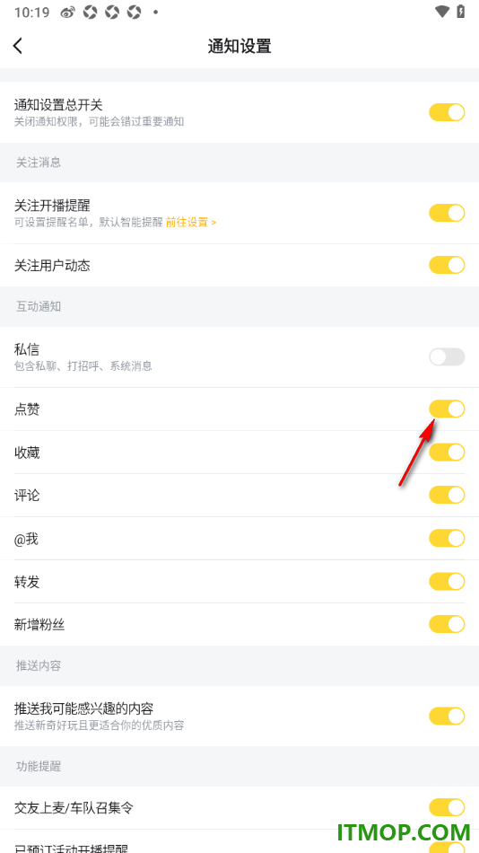 虎牙直播手机版设置允许接收点赞通知的方法
