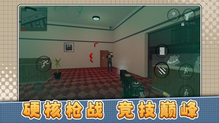 城市突击行动游戏v2.0.1 1