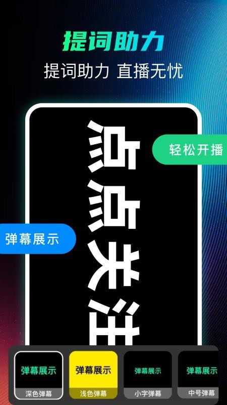 抖快直播助手免费版v1.0.5 3