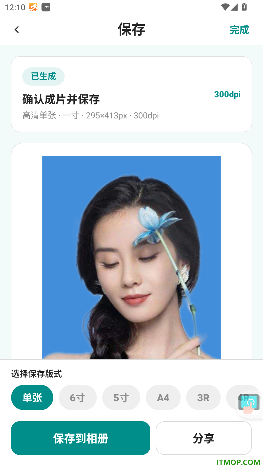 证件照免费拍最新版