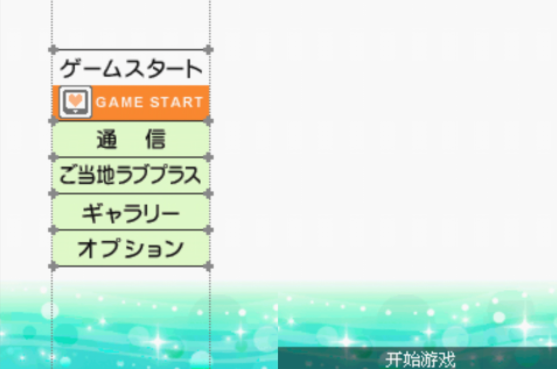 Love Plus爱相随手机版v2.6.0.4a 1