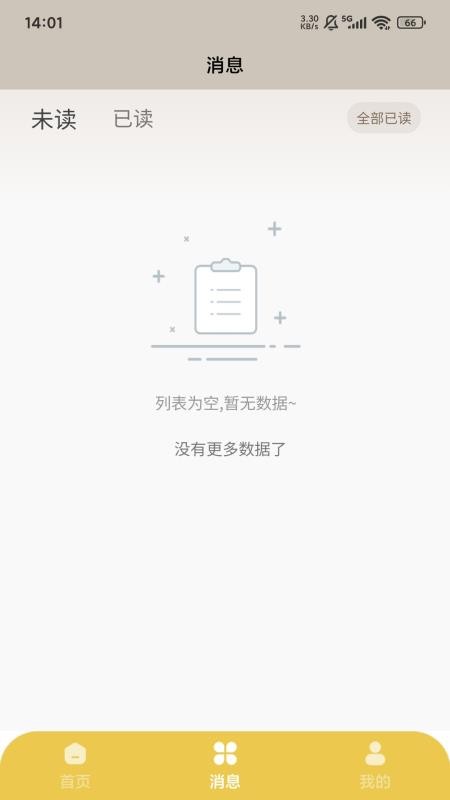 龙城荟生活官网版v1.6.0 3