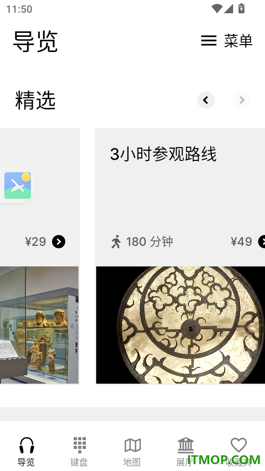 大英博物馆官方导览手机版
