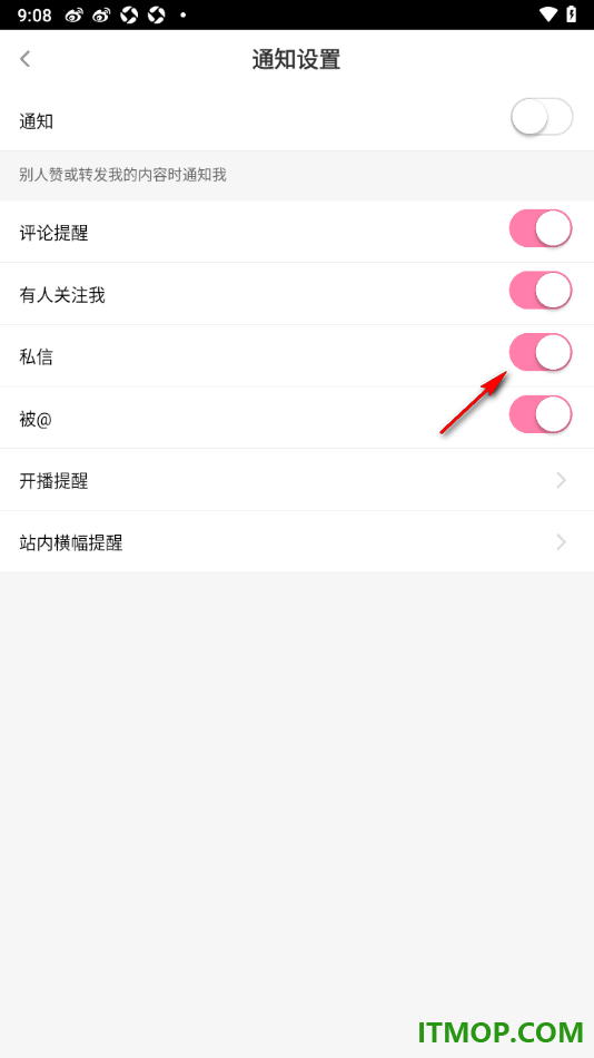花椒直播手机版设置允许接收私信通知的方法