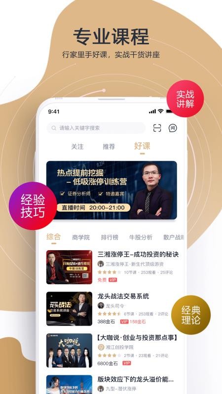 财乎(4)