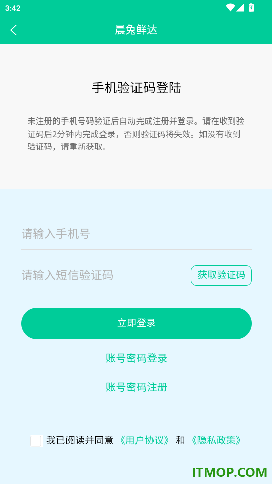 晨兔鲜达官网版