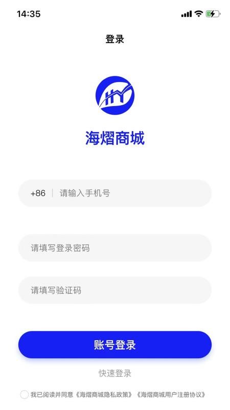 海熠商城官网版v3.1.6 4