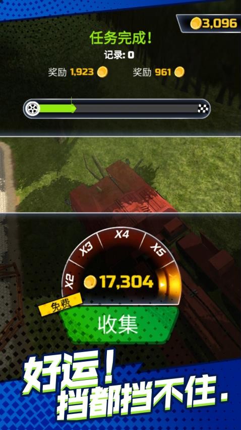卡车狂野冒险游戏v1.0.4 4