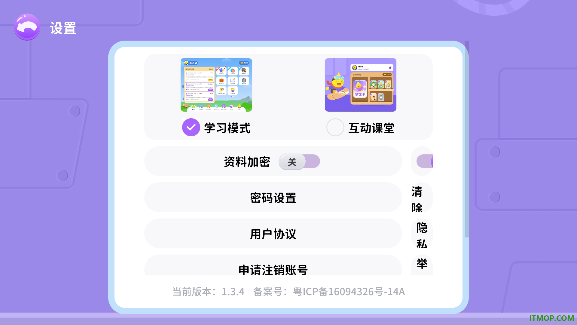 星火学免费版