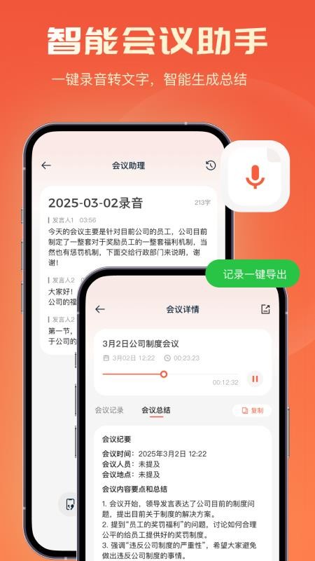 AI库手机版v2.2.9 2