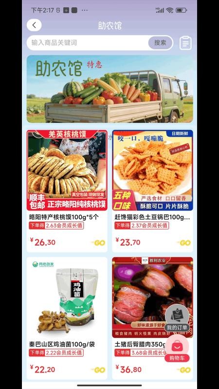 乐去拼官方版v1.0.2(3)