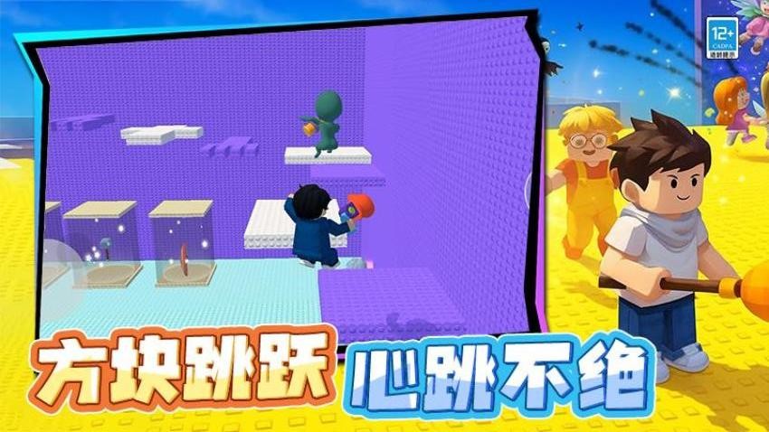 糖人对决游戏v5.260706.173 5