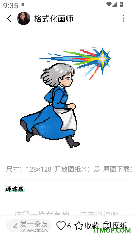 像素创作家官网版