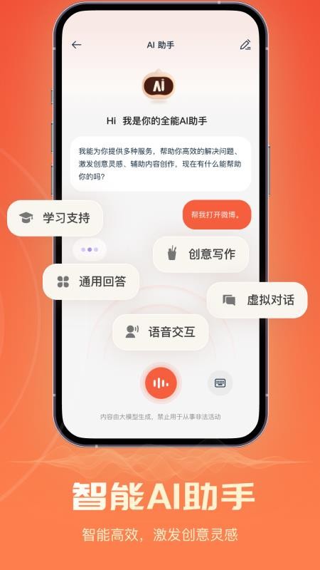 AI库手机版v2.2.9 3