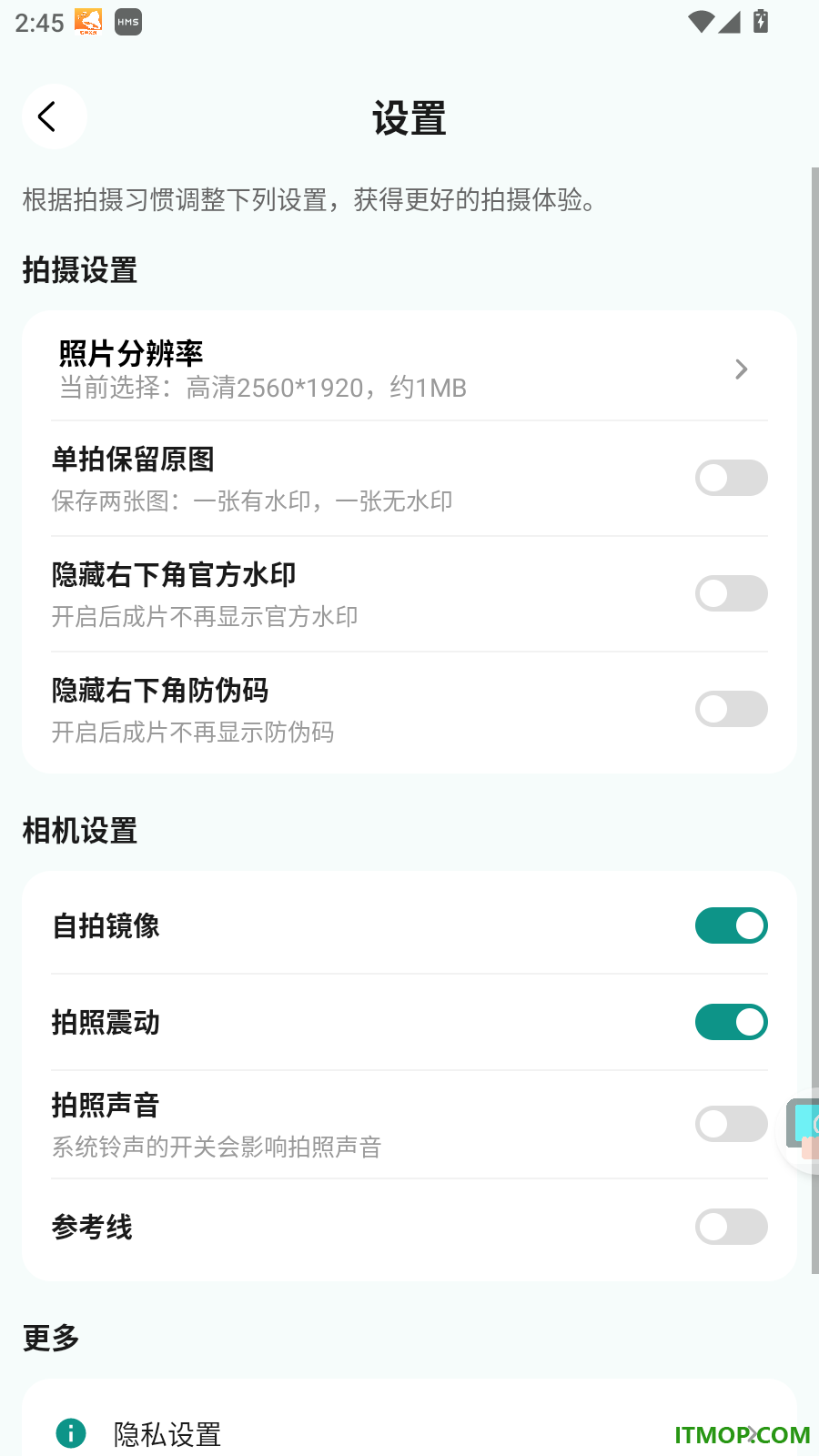 玲珑相机免费版