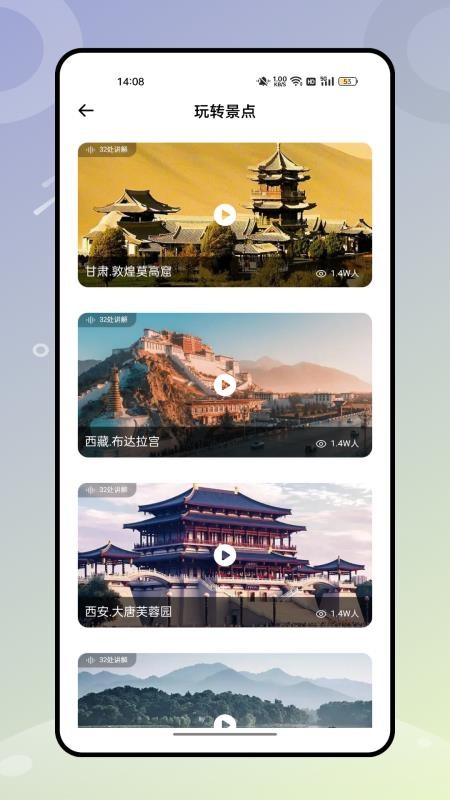 列车时刻表助手最新版v1.1.2(1)