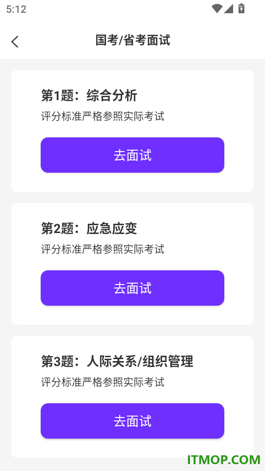 智能演讲教练软件手机版